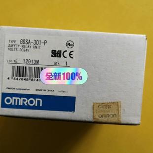 301 安全继电器G9SA 议价 汇生