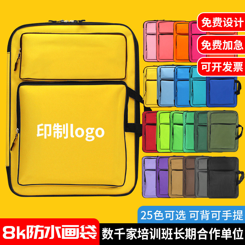 多索多西 8K画袋美术袋儿童画板包素描收纳袋八开画包手提双肩背