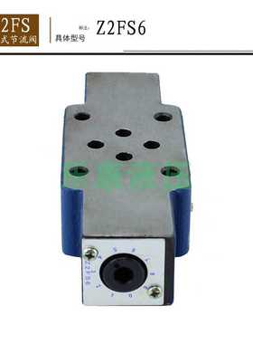 叠加式单向节流阀Z2FS6 Z2FS10 Z2FS16/S Z2FS16/S2 Z2FS22-30/S2