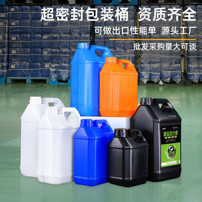 食级塑料桶样桶扁方桶密封水桶酒桶油壶包装桶10L升2.5公斤kg