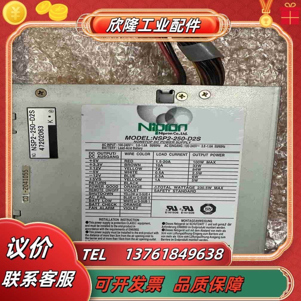 Nipron NSP2-250-D2S 工业设备电源 现货议价