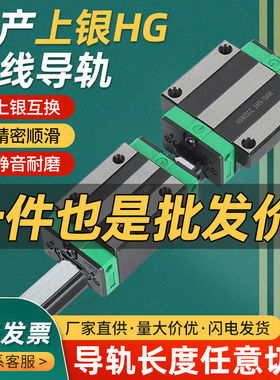 国产上银直线导轨滑块线轨方轨HGH H HG15 20 25 30 35 45 55CA