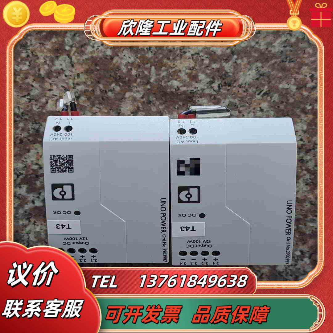 现货菲尼克斯电源 - UNO-PS1AC12DC100议价
