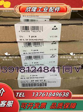 2700172  IB IL 24 DO8HD-PAC议价
