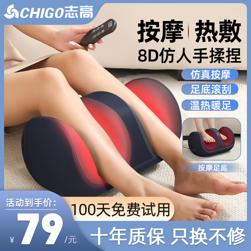 志高小腿部按摩器全自动揉捏脚底足疗机肌肉按摩仪按足底放松神器