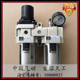 兩聯(lián)體 替換AC4010 過濾器 STNC索諾天工 二聯(lián)件TC4010