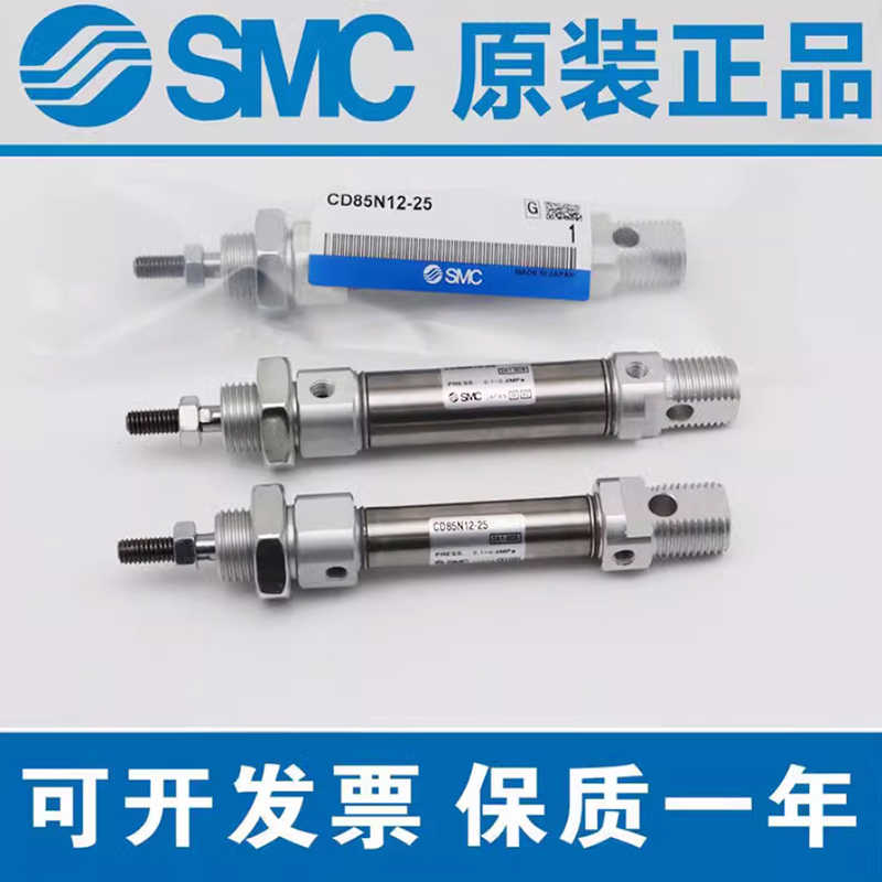 SMC原装正CD85N C85N32/40-25-50-75-100-125-150-175-200C-B