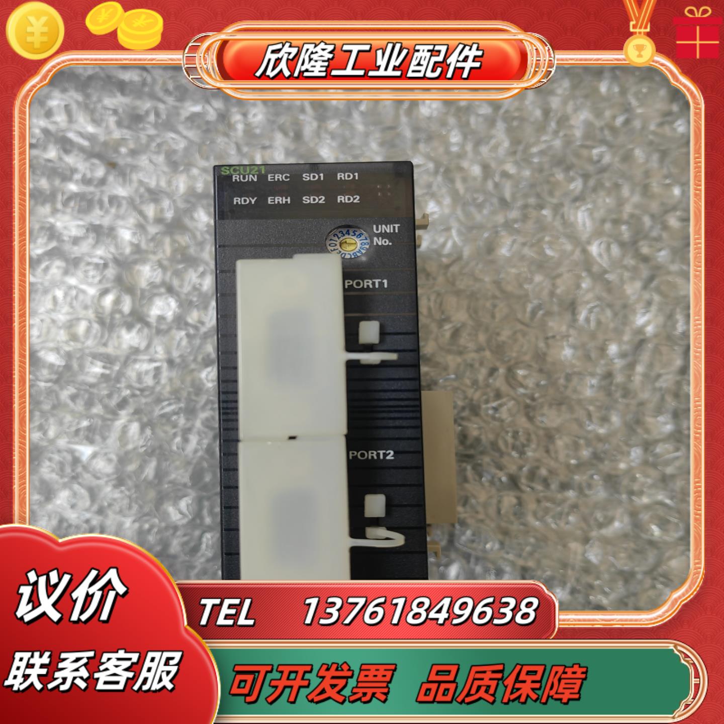 CJ1W -SCU21模块件功能正常成色如图