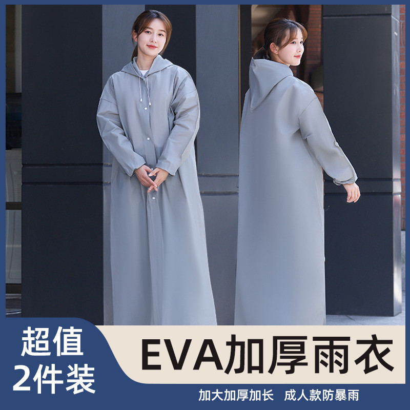 雨衣长款全身防暴雨男款女士成人便携透明加厚大连体儿童防水雨披