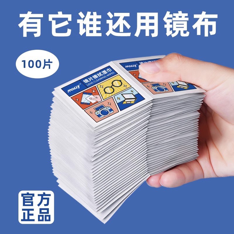 眼镜擦拭清洁片一次性擦拭纸眼镜防雾擦拭湿巾手机屏镜头镜片神器