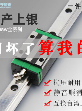 国产上银直线导轨滑块滑轨线轨方轨HGH H HG 15 20 25 30 35 CA