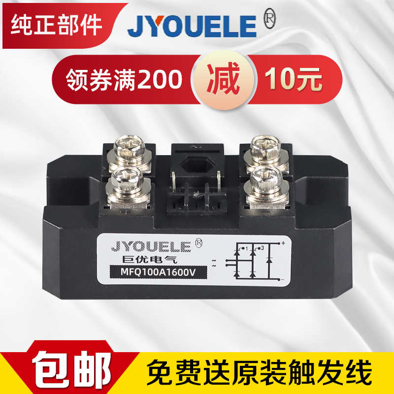 MFQ100A1600V 100-16单相半控整流桥模块MFQ100A 40A 60A600V 50A