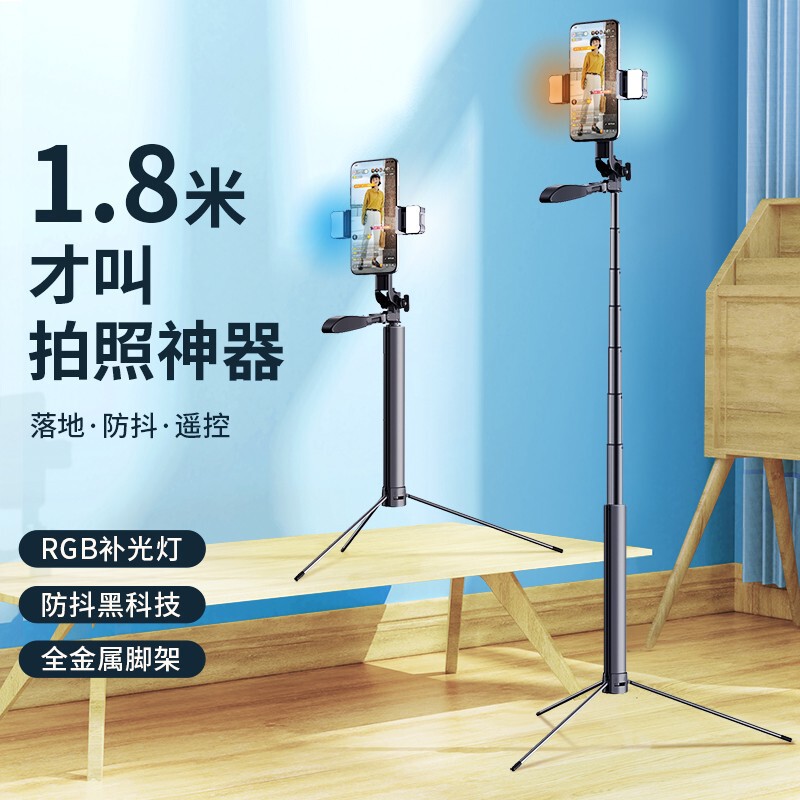 RVAPU自拍杆三脚架遥控器三角架带补光灯手机架拍照多功能金属手