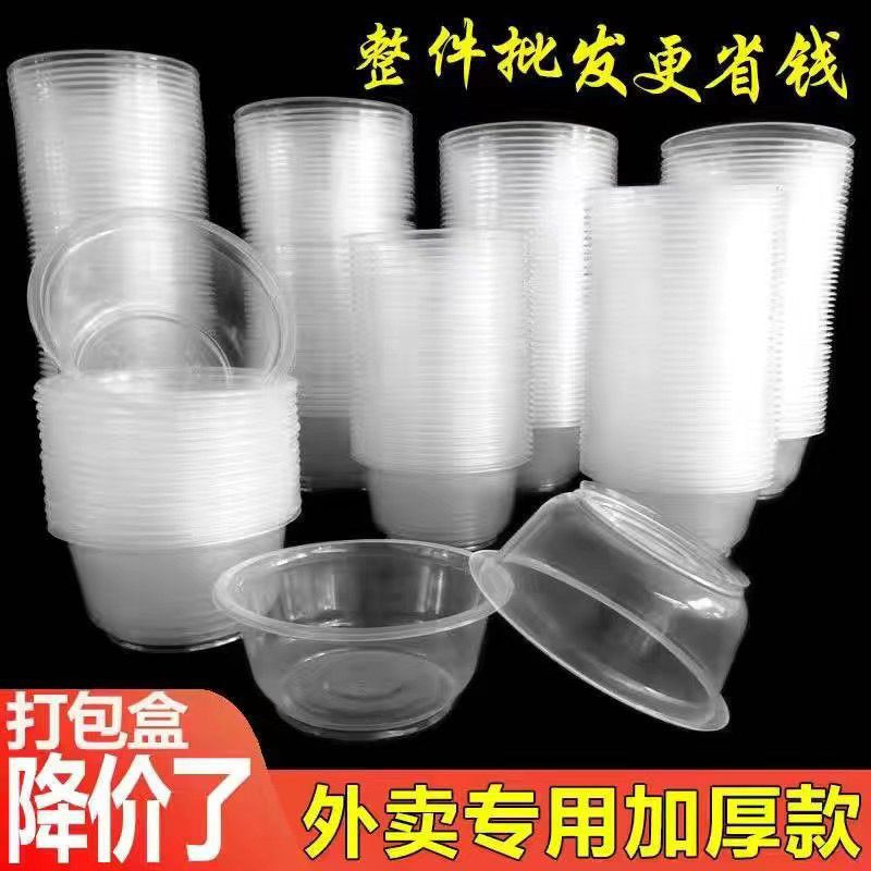 一次性碗圆形带盖家用999加厚外卖打包500圆碗碗商用食品级一整箱