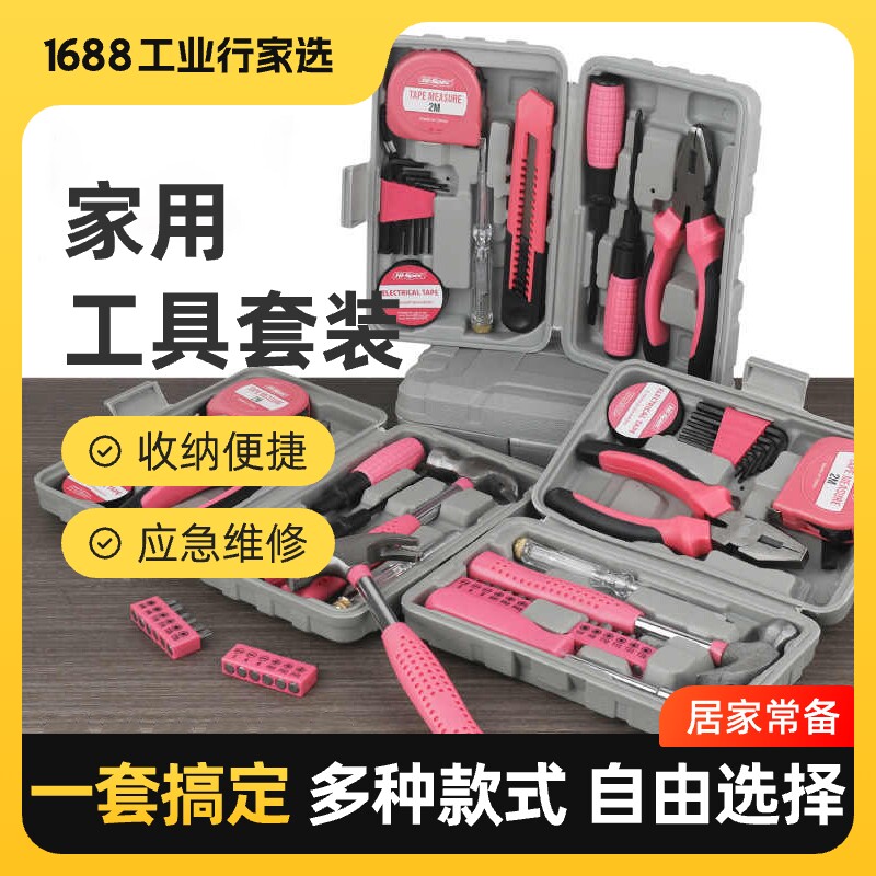 多功能工具箱便携五金工具组合电工维修加工套装手提式家用组套