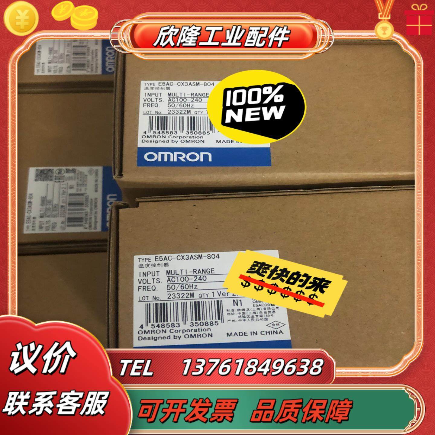 温控器 E5AC-CX3ASM-804 全新原装正品