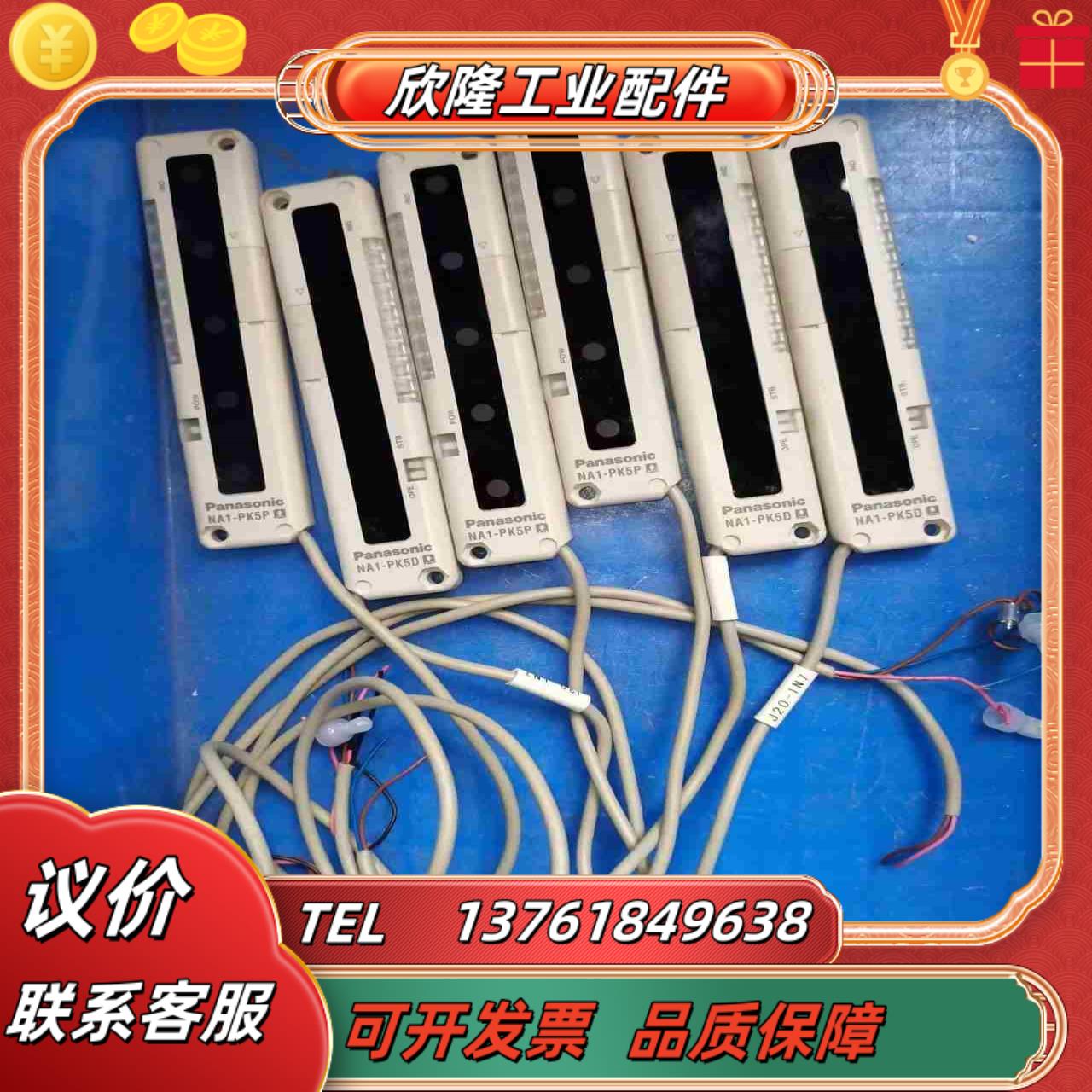 对射光栅NA1-PK5P NA1-PK5D  光栅议价