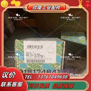 LK议价 2731597 IBS