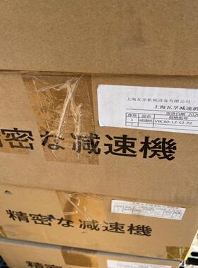 上海瓦福减速机型号VBC80-10-S2-P2（基数电子）