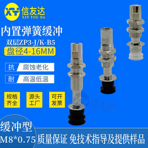 金具ZP3-T04BNJ3/J6/J10/K3/K6/K10-B5 ZP3-06/08/10/13/16BS双层