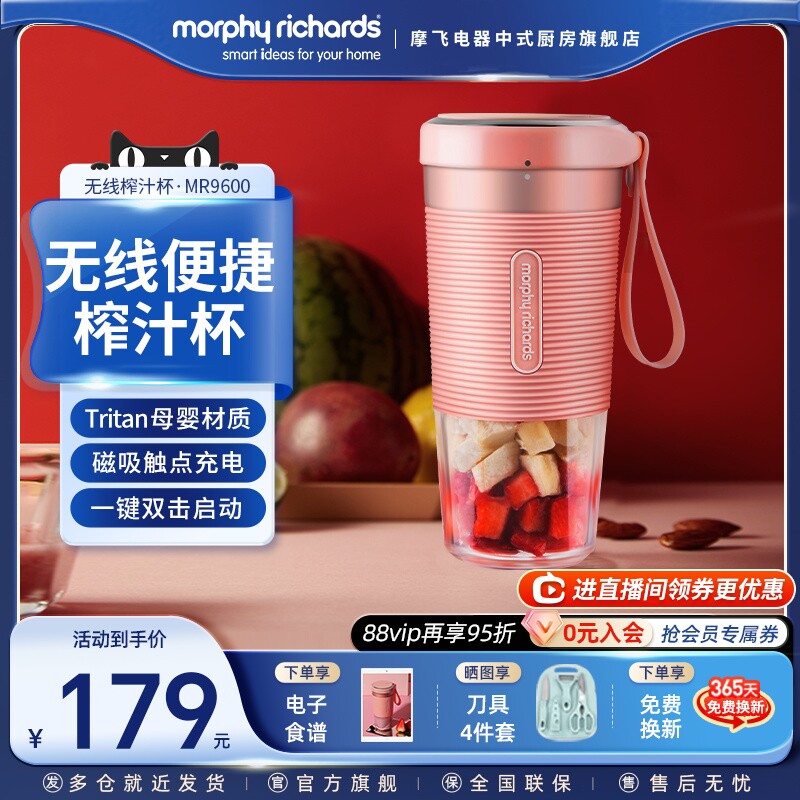 摩飞榨汁机家用小型线便携式料理机电动榨果汁迷你水果榨汁杯