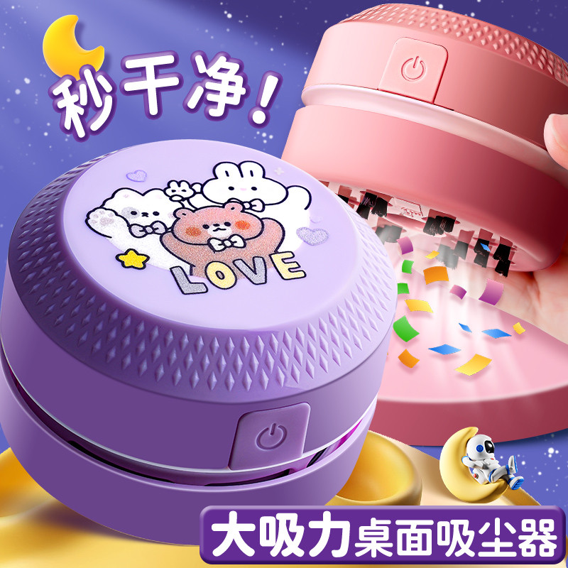 桌面吸尘器学生便携自动小型吸橡桌面清洁器