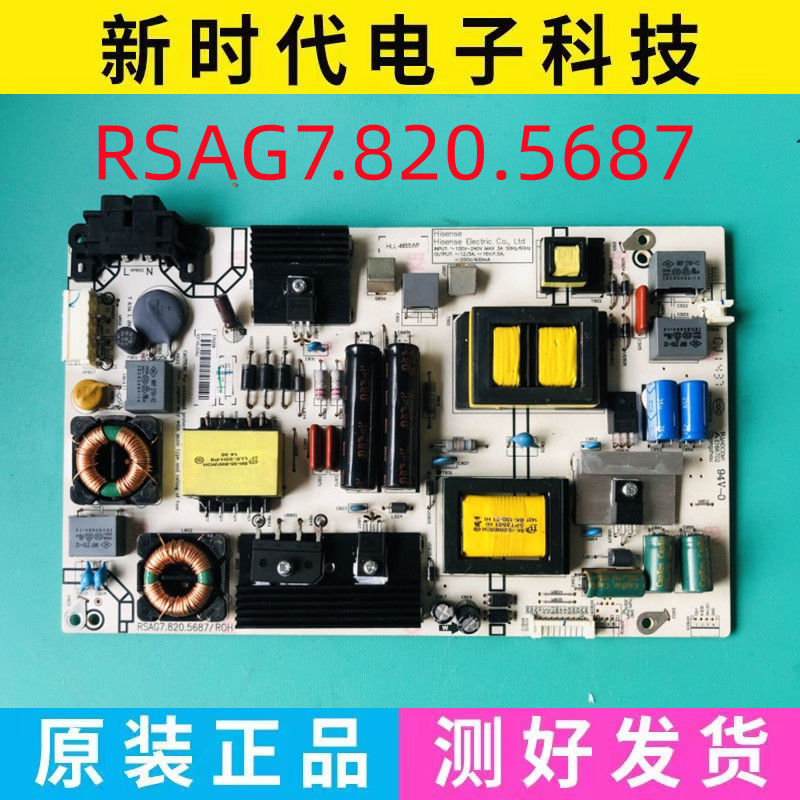 海信LED48K320U 43EC520 50EC290 50K220JD电源板RSAG7.820.5687