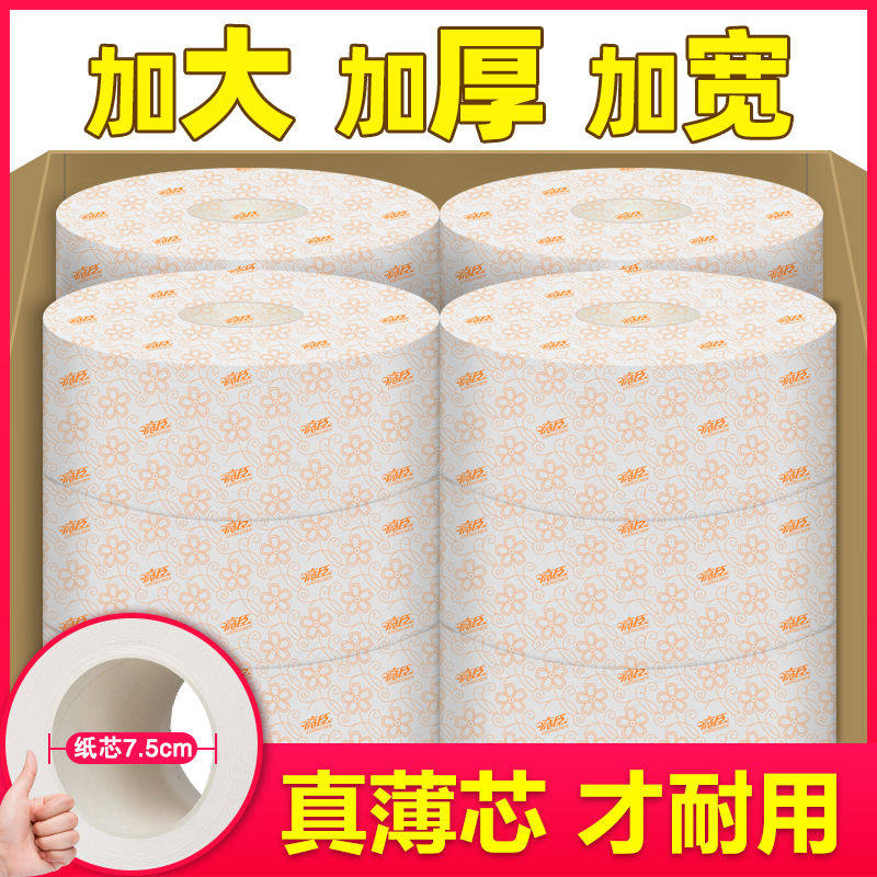 大卷纸厕纸酒店用卫生间厕所纸巾大盘纸卫生纸家用实惠装整箱批