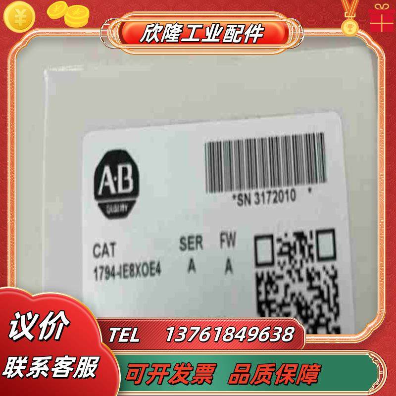 #PLC 1794-IE8XOE4 罗克韦尔正品行货 现货质议价