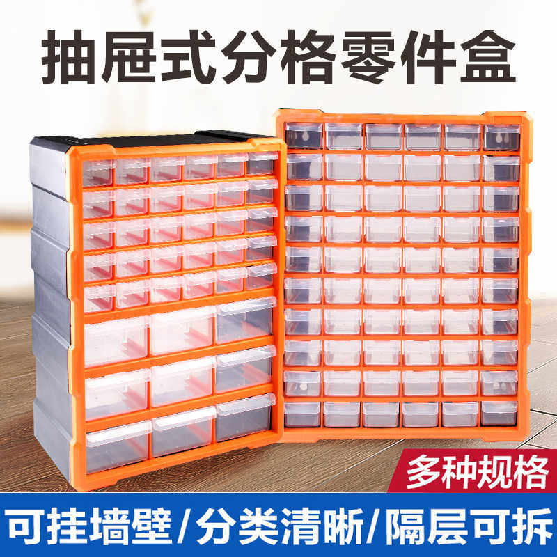 易耐特抽屉式零件收纳盒工具箱样展示盒分格箱螺丝分类元器件盒
