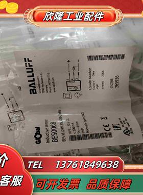 全新原装巴鲁夫 BES M12MI-PSC40B-S04G议价