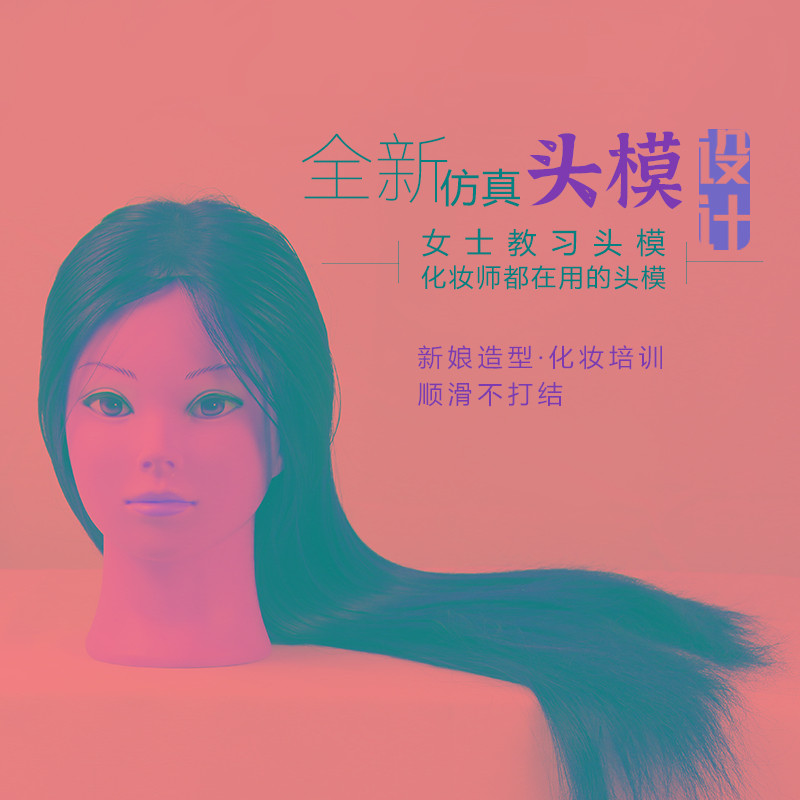 头模假发头模美发美容化妆师发型练习头模模型支架头盘发编发模特