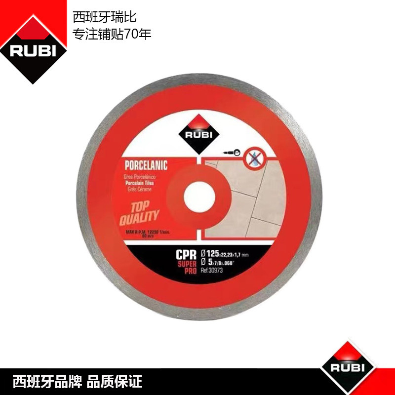 RUBI瑞比金刚石锯片瓷砖切割片TC-125电动切割机直切倒角专用锯片
