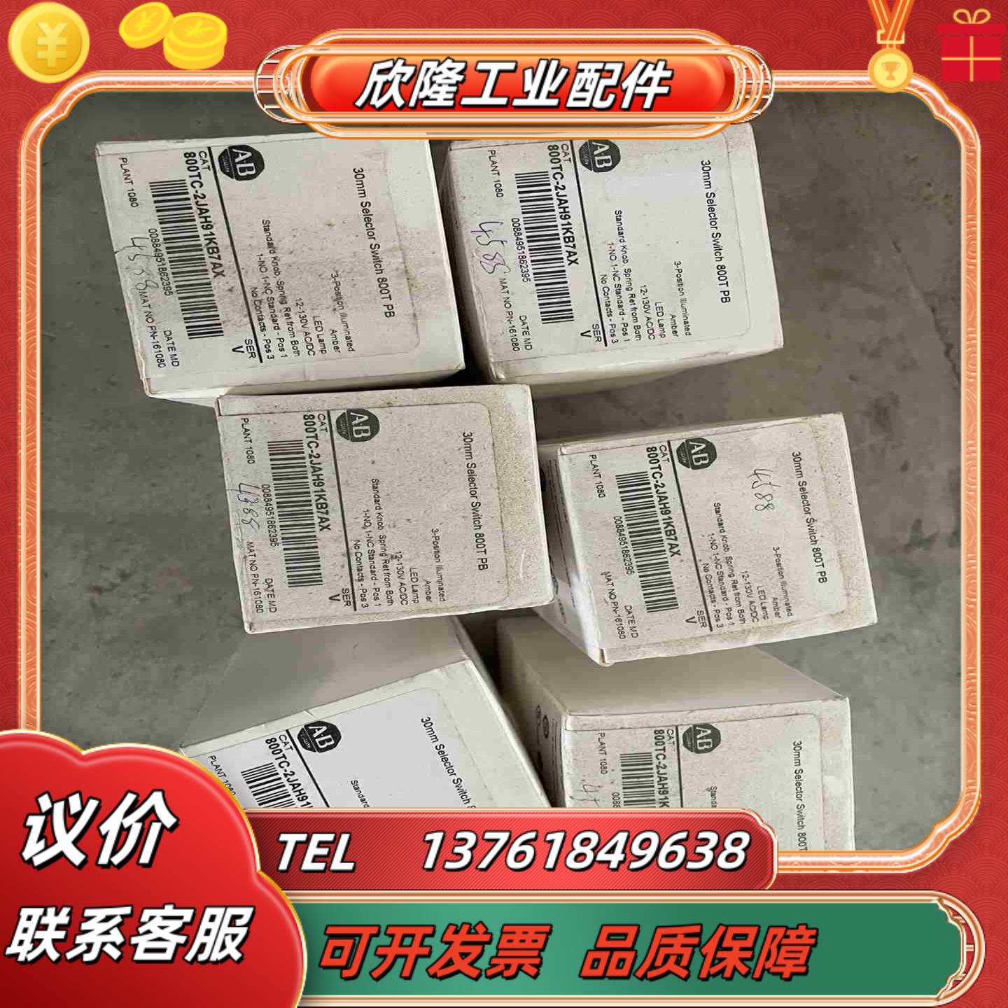 800TC-2JAH91KB7AX 议价议价