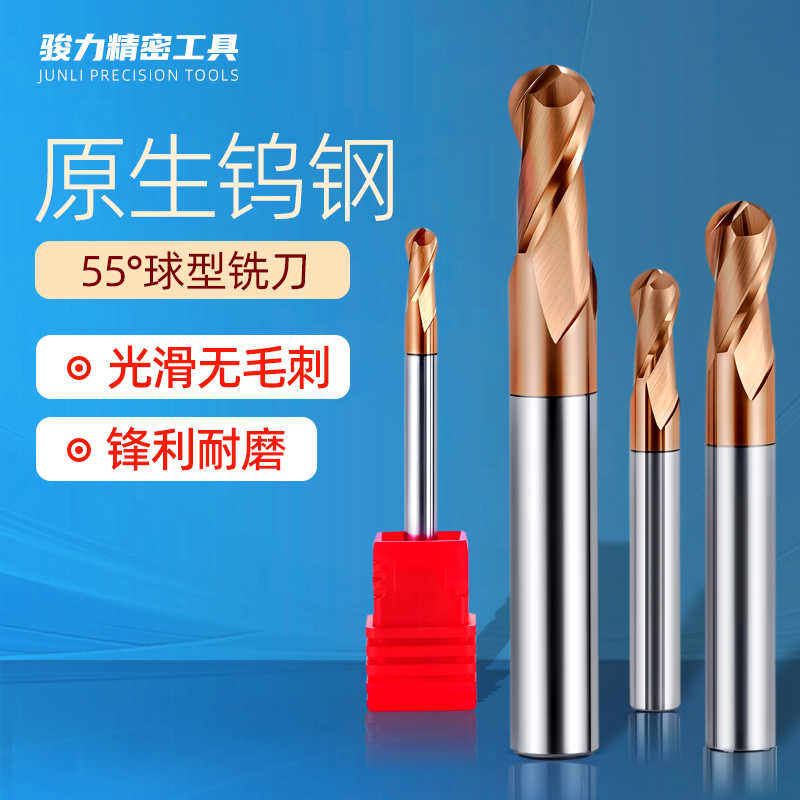 55度钨钢球刀头涂层铣刀不锈钢合金二2刃硬质数控铝用加长锥度R