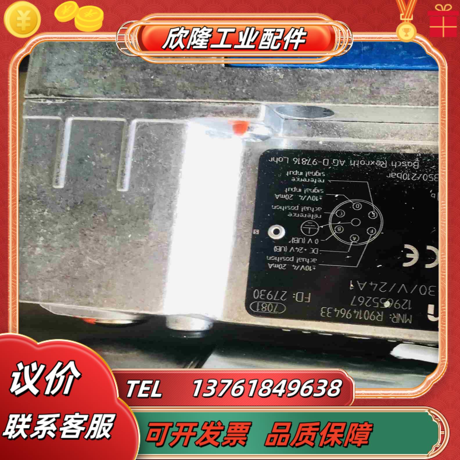 R901496433 4WREE6E08-3XV24A1议价