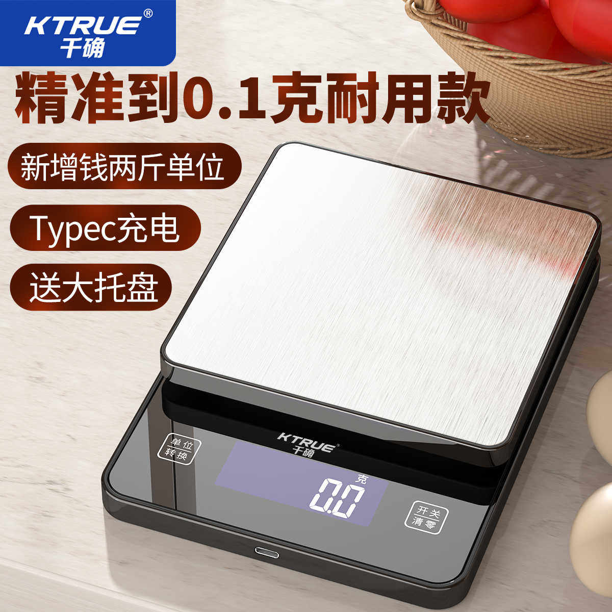 精准称克电子秤厨房称家用克称烘焙中药食物酒茶叶小克专用克数秤