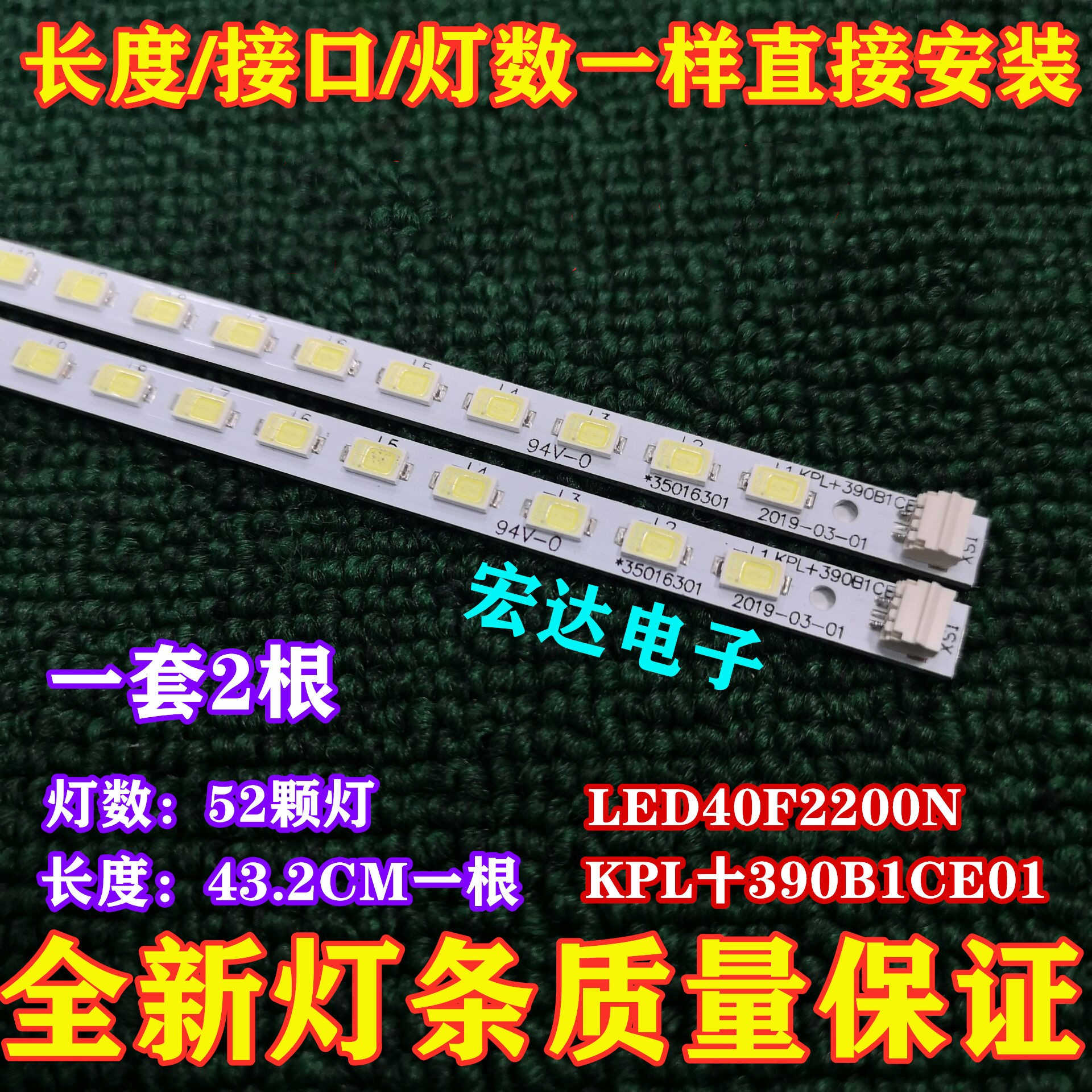 适用康佳LED40F2200NE背光灯条35016301 KPL+390B1CE01 35016524