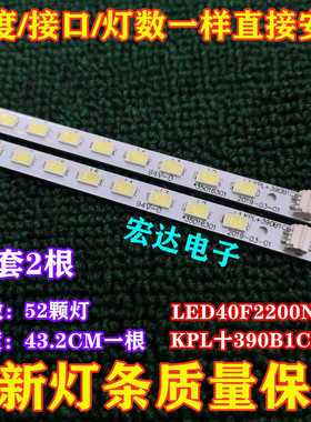 适用康佳LED40F2200NE背光灯条35016301 KPL+390B1CE01 35016524