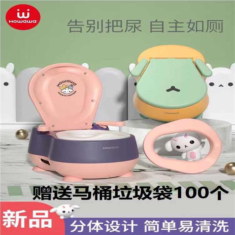好娃娃儿童坐便器男女孩宝宝专用小马桶凳婴幼儿便盆尿盆训练