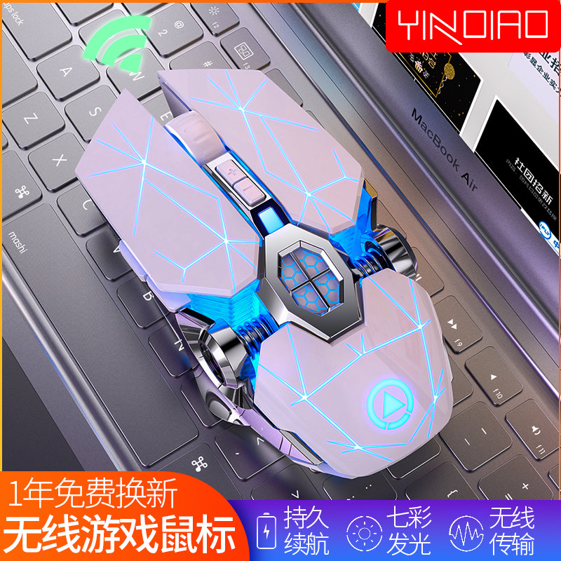 银雕A7可充电式轻音线鼠笔记本台式电脑游戏办公家用便携通用