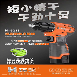 环艺锂电工具刷充电钻18VF48VF电动扳手角磨机超强动力大扭力