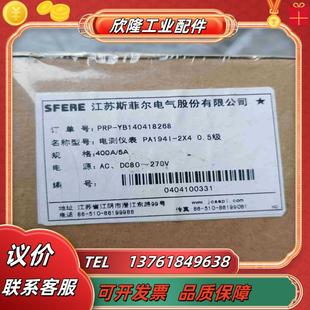 SFERE斯菲爾電測儀表PA194I 05級議價 2X4