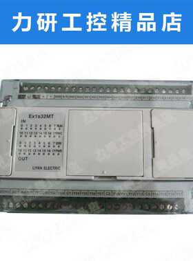 台湾力扬 LIYAN PLC主机 EX1S32MT（议价）~议价