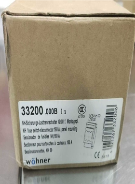 Wohner 维纳尔 熔断器式隔离开关 33200  331(崽崽配件）
