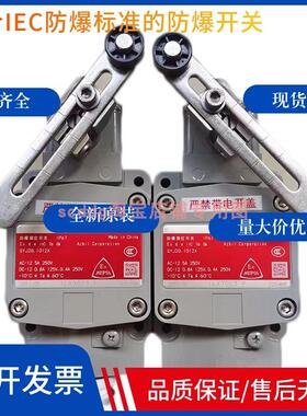 现货供应 1LX7003-P VCX-7001-P 原装防爆限位开关