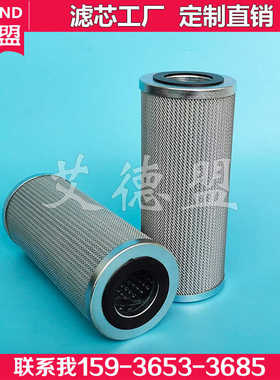 P2.0920-22 P2092022 ARGO-hytos液压回油滤芯