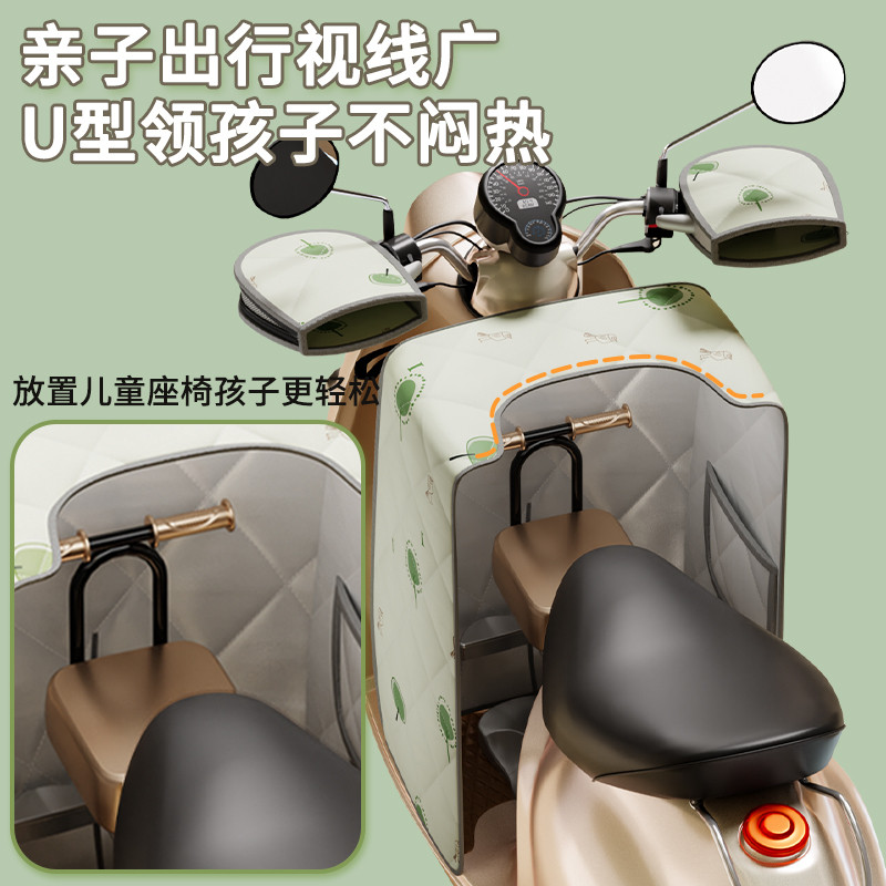 电动车防晒挡风被亲子双人出行夏天遮阳春秋款电瓶摩托车四季