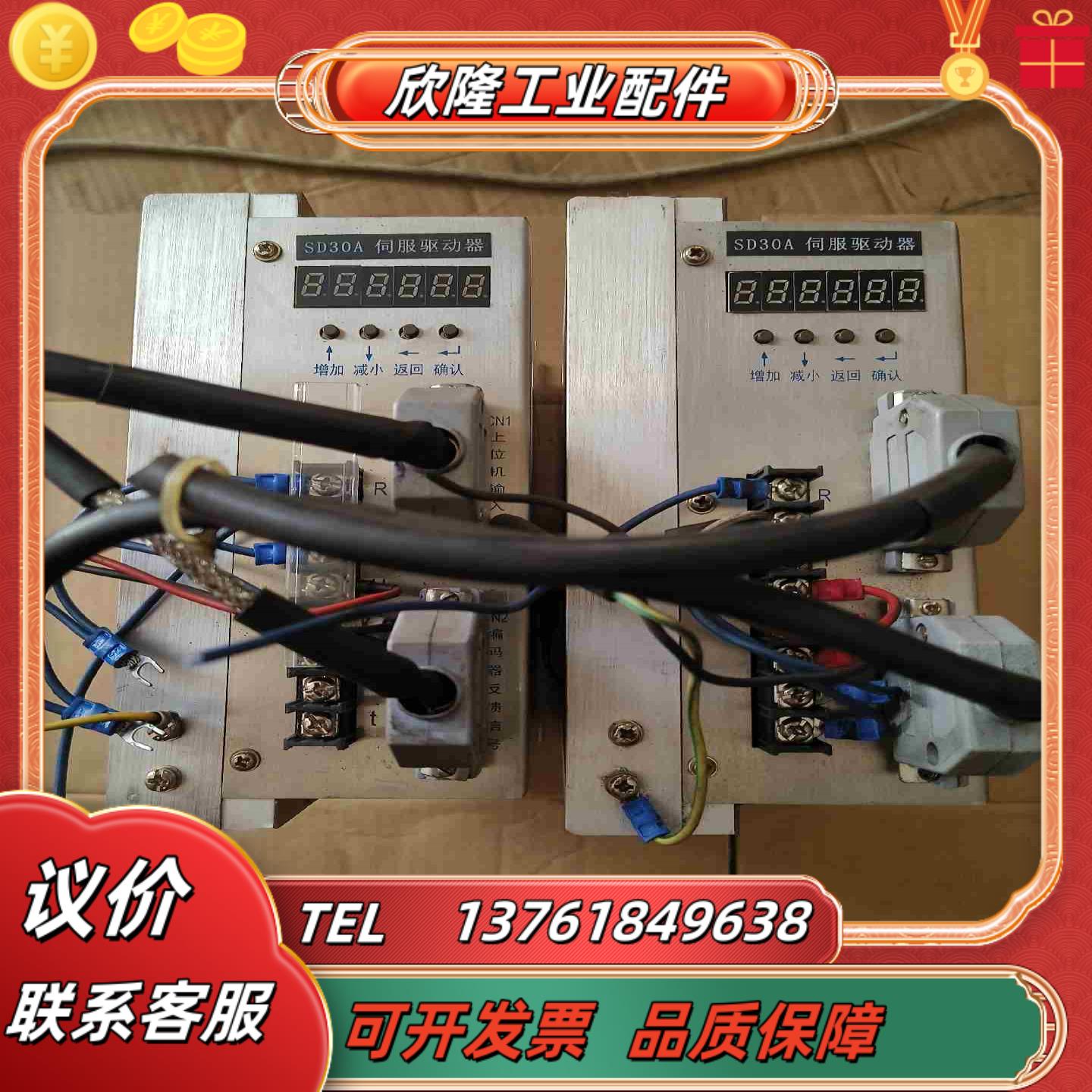 南京大地伺服驱动器SD30A功能正常使用物品成色如议价