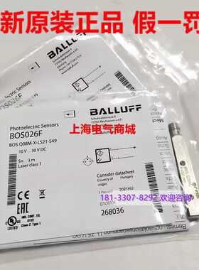进口原装BALLUFF巴鲁夫BOS026F对射传感器BOS Q08M-X-LS21-S49